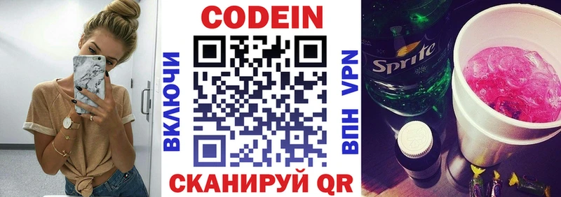 Кодеин Purple Drank  ОМГ ОМГ онион  Алзамай  магазин  наркотиков 