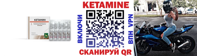 где купить наркотик  Алзамай  КЕТАМИН VHQ 